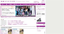 Desktop Screenshot of karasuma.univnet.jp