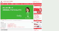 Desktop Screenshot of hirojin.univnet.jp