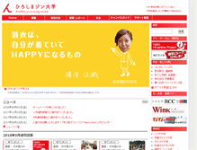 Tablet Screenshot of hirojin.univnet.jp