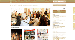Desktop Screenshot of dai-nagoya.univnet.jp